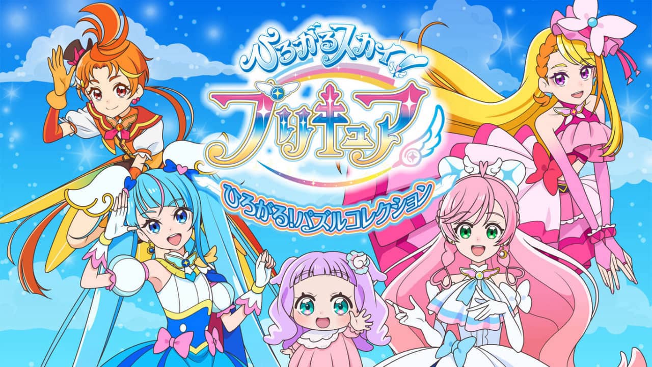 宽广的天空！光之美少女 Expanding Sky! Pretty Cure Spread! puzzle collection